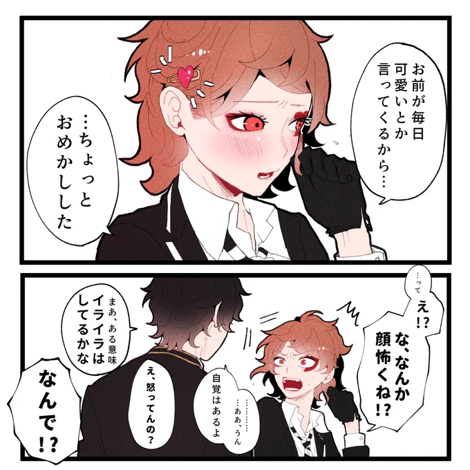 監エー♀妄想