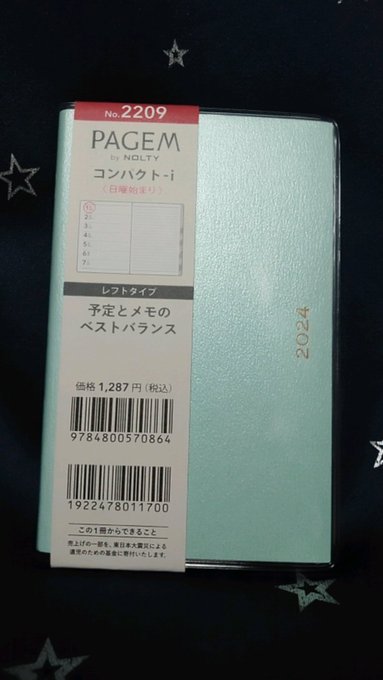 Amazonほしいものリストから来年のスケジュール帳とボディミルクが届きました✨🎁 ROYさん、ぞーともさん、ありがとうございます💖😊 https://t.co/ZUDgdpBAUx<a href="/tag/%E3%82%AB%E3%83%90%E3%83%BC%E3%83%9E%E3%83%BC%E3%82%AF"class="tags"><span>#カバーマーク</span></a>