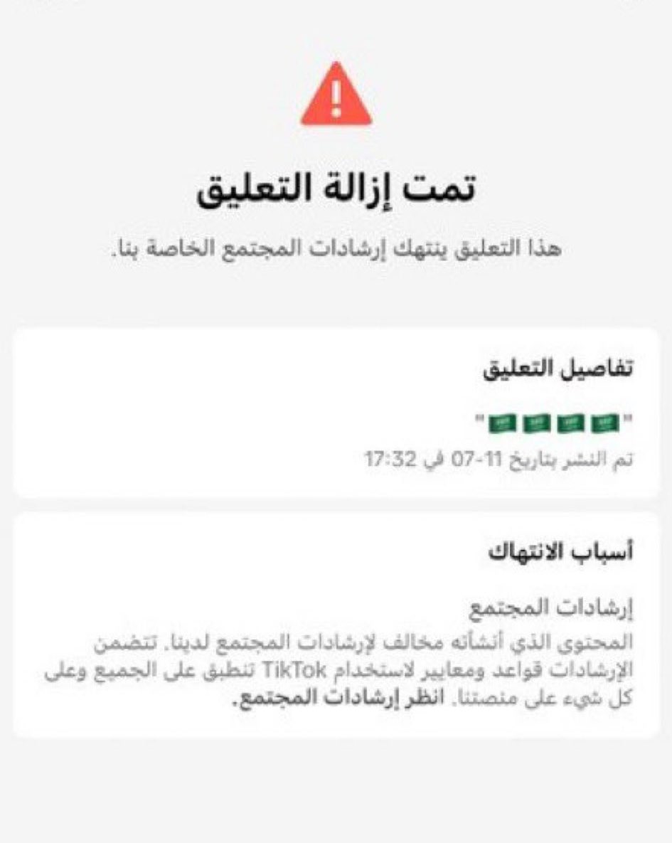 S_H_188's tweet photo. أجل "شائعات" يابو الفسيخ 😉

#بيان_التيك_كاذب_وسنقاطع https://t.co/eGtFwOnkLy