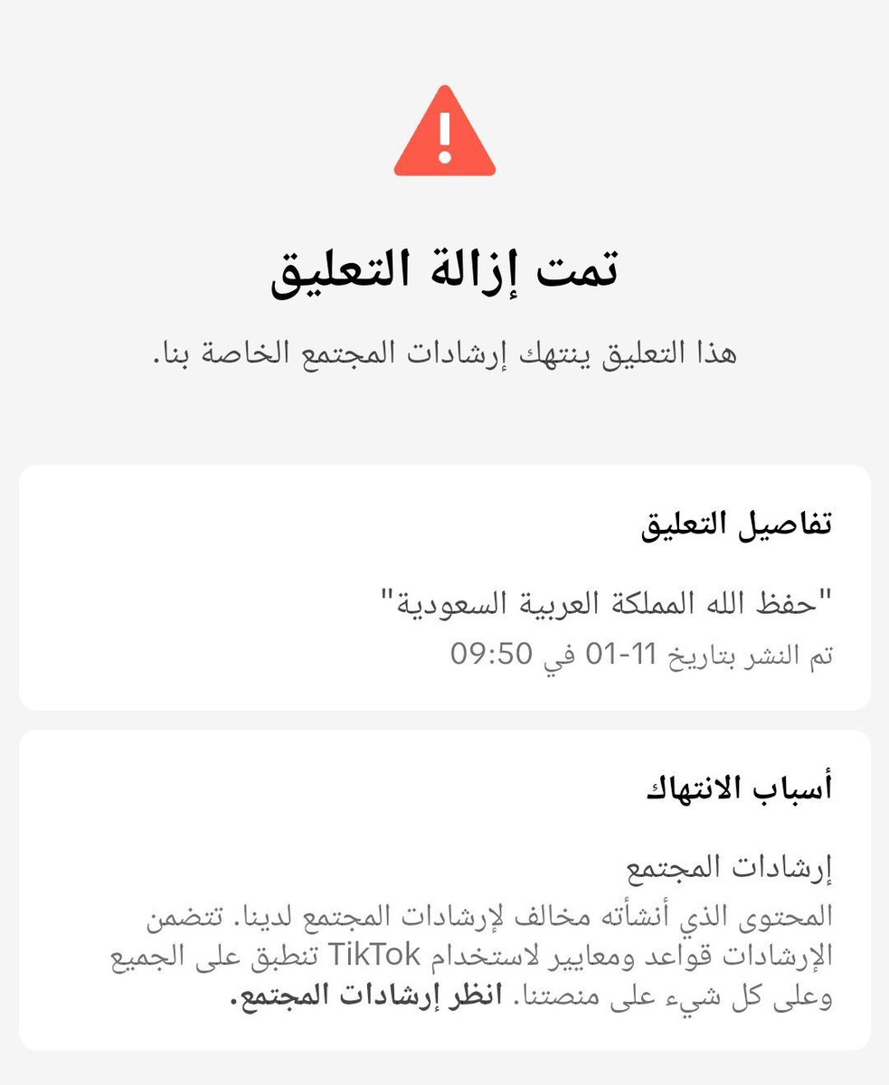 S_H_188's tweet photo. أجل "شائعات" يابو الفسيخ 😉

#بيان_التيك_كاذب_وسنقاطع https://t.co/eGtFwOnkLy