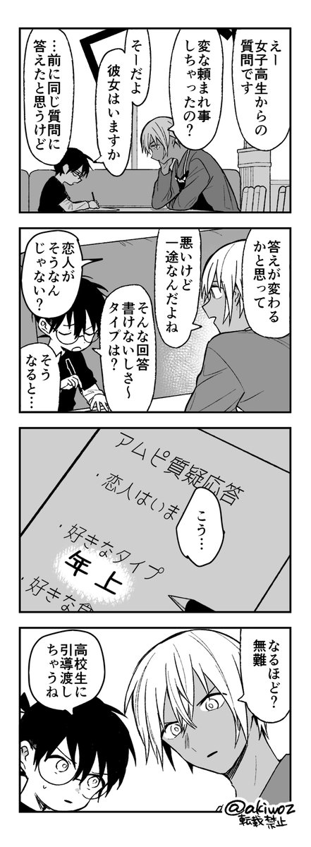 無難な安コ