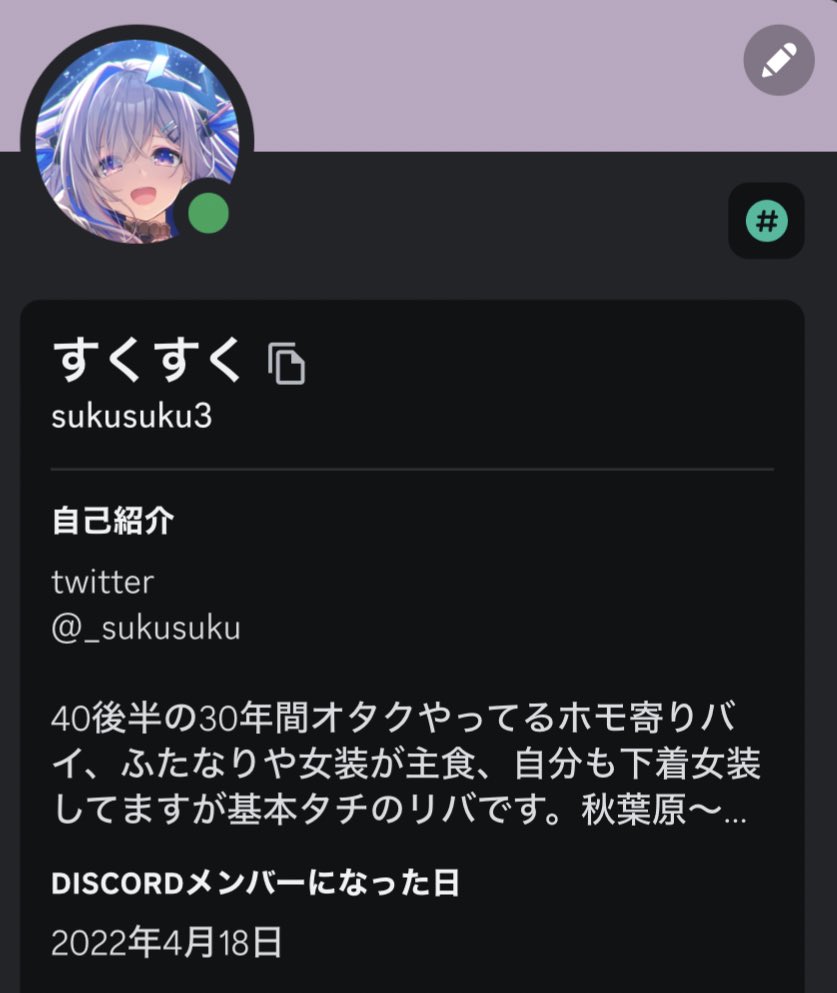 すくすく🔞 (@_sukusuku) / Posts / X