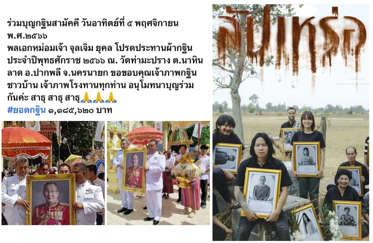 พึ่งเห็นโพสท์ <a href="/somsakjeam/">สมศักดิ์ เจียม</a>  คิดว่าคงมีแต่คนบ้าเท่านั้นแหละ ที่เห็นแล้วคิดไปว่าแกพยายาม "เทียบชั้น" เพราะดูแล้วเหมือนพยายามจะคอส  #สัปเหร่อ มากกว่า 
ปล. เมพไทยยุคนี้่เหมือนจะไม่ถนัดใช้ #SoftPower แล้วแฮะ หลังๆเห็นมีแต่งานซ่อม งานเสียบ อย่างเดียวเลย