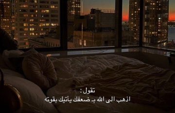 قرأت اليوم عبارة مليئة بالطمأنينة :