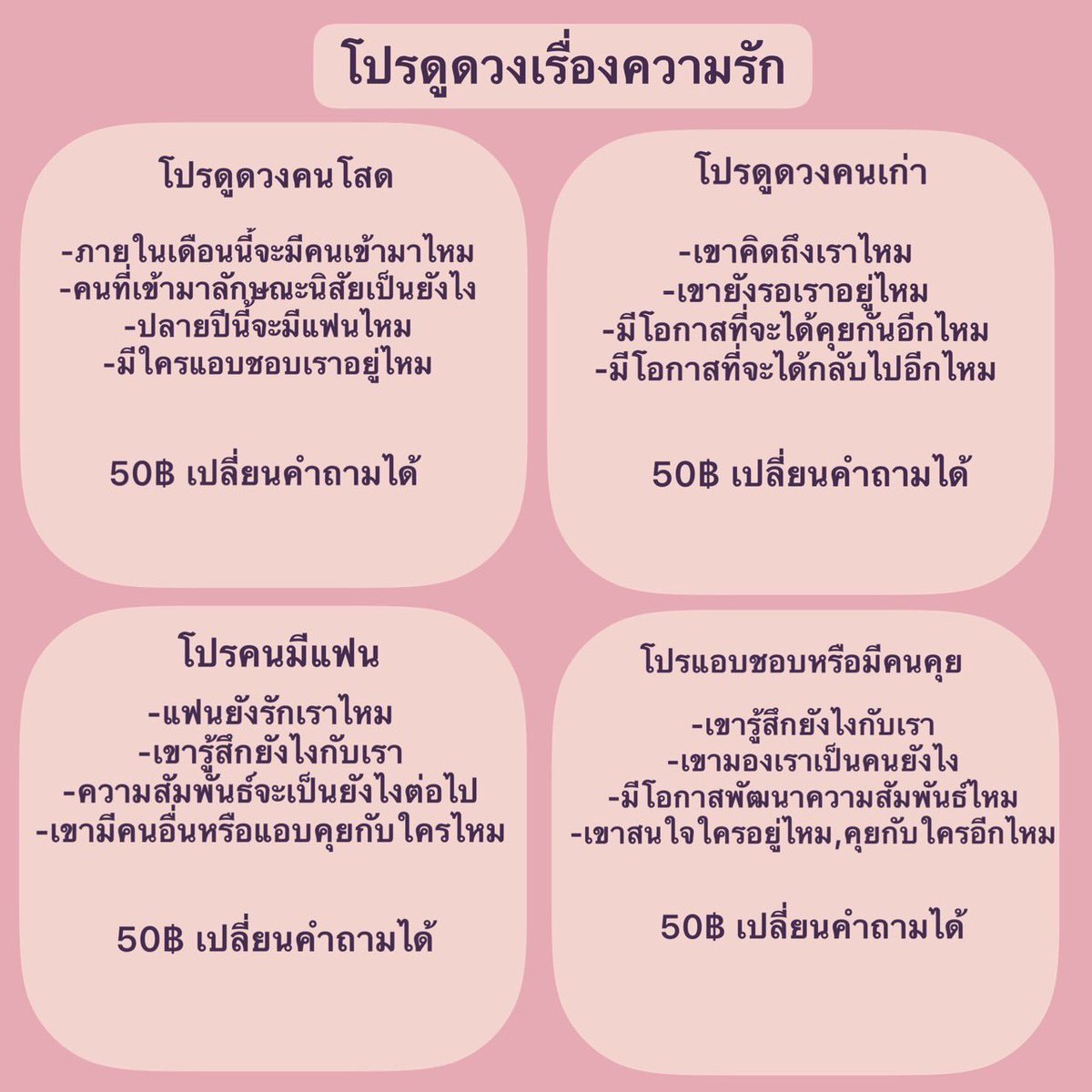 คิวว่าง tweet media