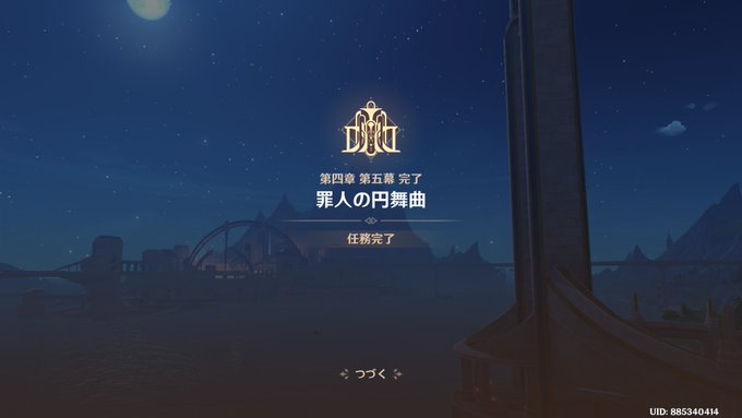 魔人任務五幕終わった…!すごい!すごい良かった…!!! 個人的には今までで一番好きだった初めて魔人任務で泣いた そしてスルー予定だったフリーナを息を吸うように引きました