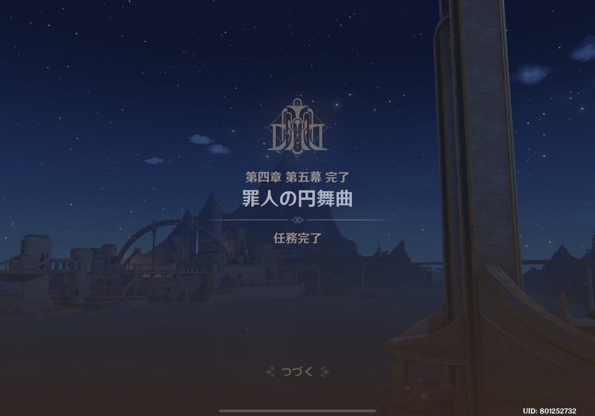 ありがとうございました
今回も無事泣きました