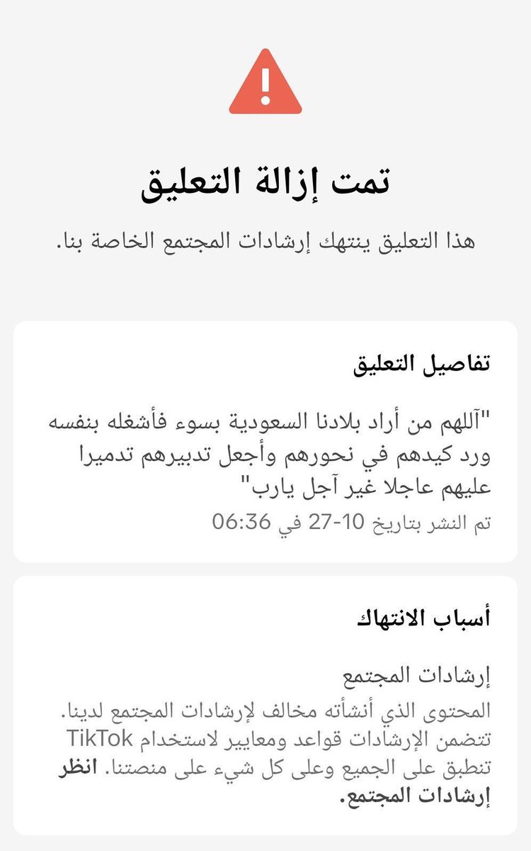 JihadAlobaid's tweet photo. 📌 لم يهدد أحد أمن وسلامة موظفيكم، محاولة تجريم المقاطعة وإلصاق تهمة العنف بالشعب السعودي لا يمكن تمريرها.

أما التشويه فهو حقيقة موظفينكم الذين يدعمون الشتم وترويج الإشاعات وتشويه سمعة أكبر سوق في MENA.

عنصريون يحذفون مقاطع وتعليقات لا تحمل أي إساءة.

#بيان_التيك_كاذب_وسنقاطع https://t.co/xG7WSj6arv
