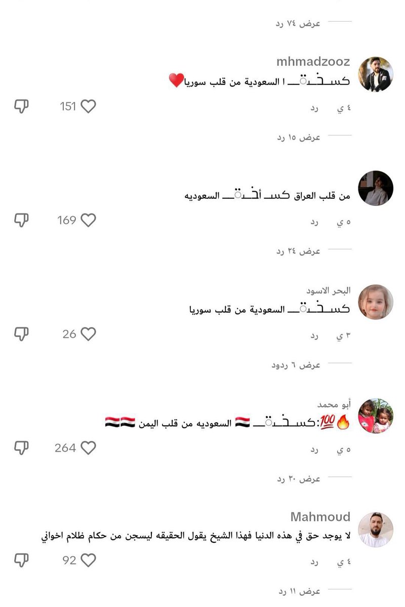 JihadAlobaid's tweet photo. 📌 لم يهدد أحد أمن وسلامة موظفيكم، محاولة تجريم المقاطعة وإلصاق تهمة العنف بالشعب السعودي لا يمكن تمريرها.

أما التشويه فهو حقيقة موظفينكم الذين يدعمون الشتم وترويج الإشاعات وتشويه سمعة أكبر سوق في MENA.

عنصريون يحذفون مقاطع وتعليقات لا تحمل أي إساءة.

#بيان_التيك_كاذب_وسنقاطع https://t.co/xG7WSj6arv