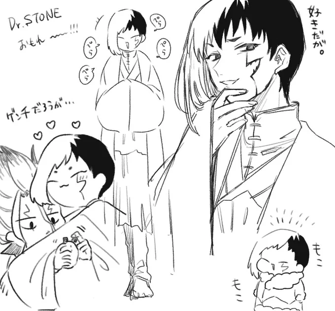 うさんくさい男なんて好きに決まってんだろ…ゲ千かわいいね 