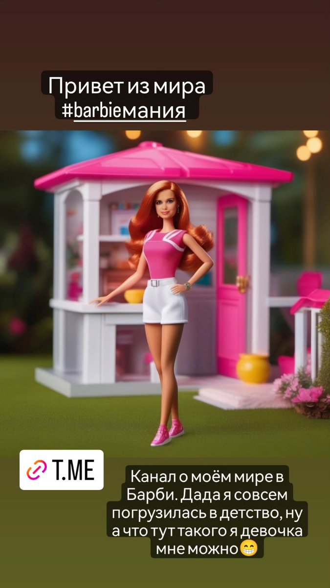 DevilKsu's tweet photo. Привет  из мира Barbie https://t.co/zpHWUcgP5f https://t.co/yxFdMlbGBT