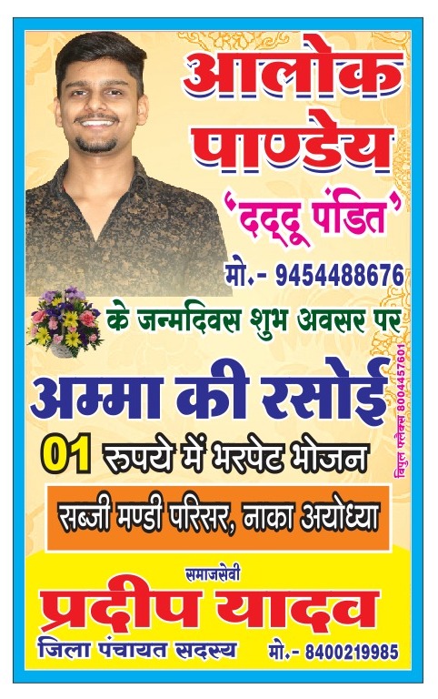 AlokDaddu's tweet photo. 🙏🙏 
#daddupandit
#Daddupandit8797
#Alokpandit https://t.co/g98gaONavZ