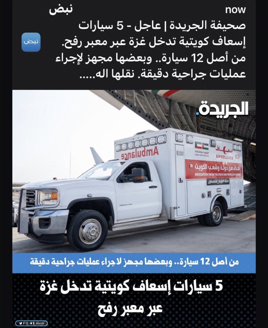 travelers_gulf tweet picture