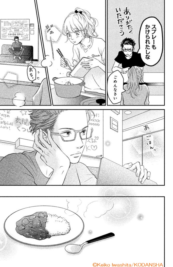 リビングの松永さん⑥ | デザート編集部 さんのマンガ | ツイコミ(仮)