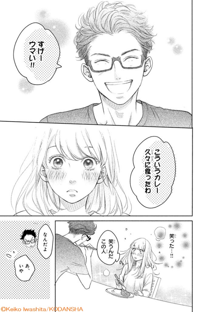 リビングの松永さん⑥ | デザート編集部 さんのマンガ | ツイコミ(仮)