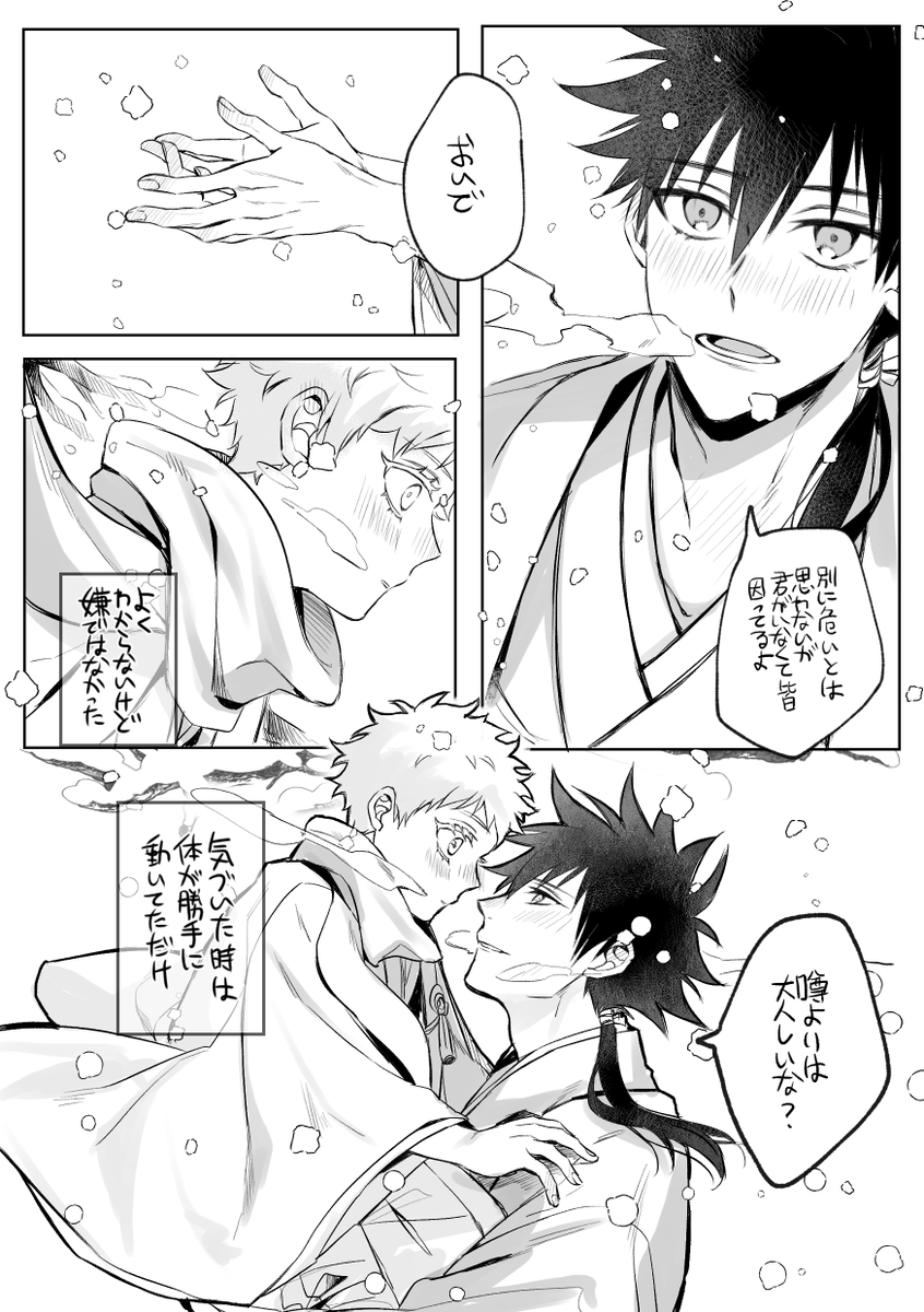 N_Lilili00's tweet photo. 五伏
前世にそれぞれ当主で初めましての日
※年齢逆転
※全てが妄想 https://t.co/10uch8AxQp