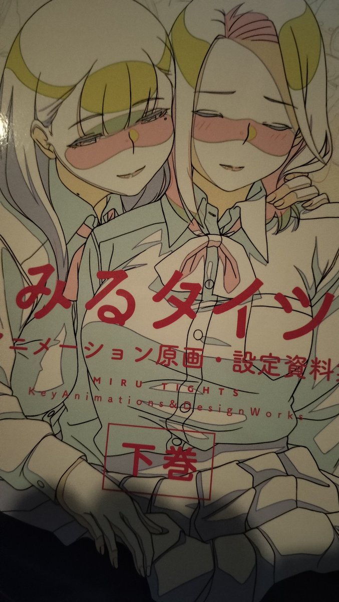「後、ついでにとらのあなで異様に安くなってたからこっちも買った 」|平野太朗マン （軟式）のイラスト