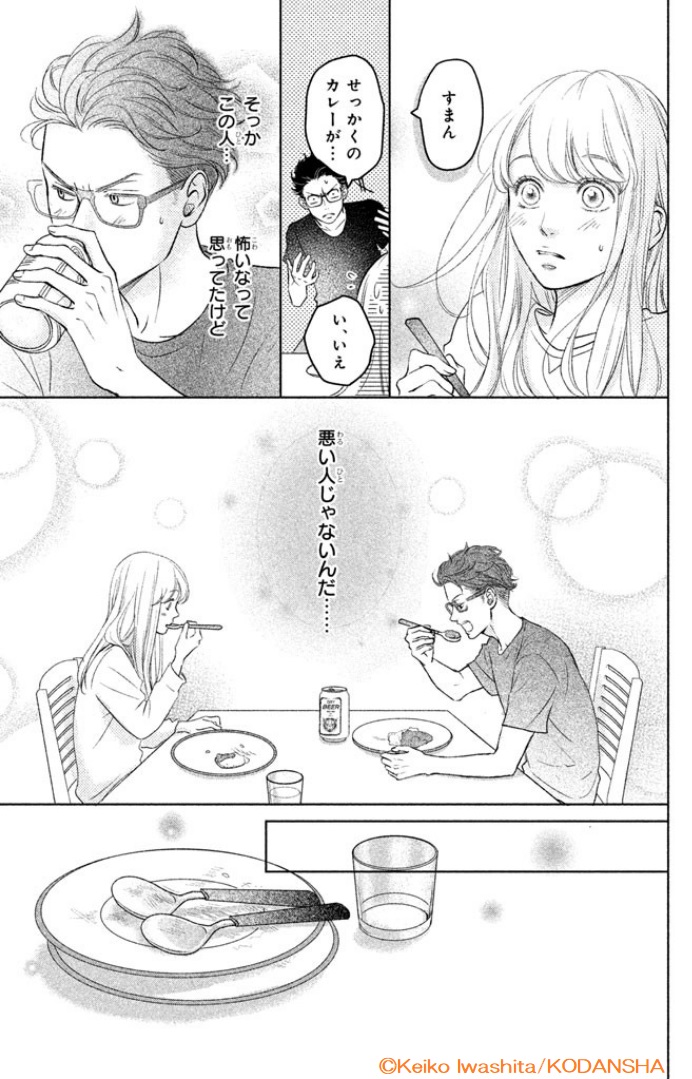 リビングの松永さん⑦ | デザート編集部 さんのマンガ | ツイコミ(仮)