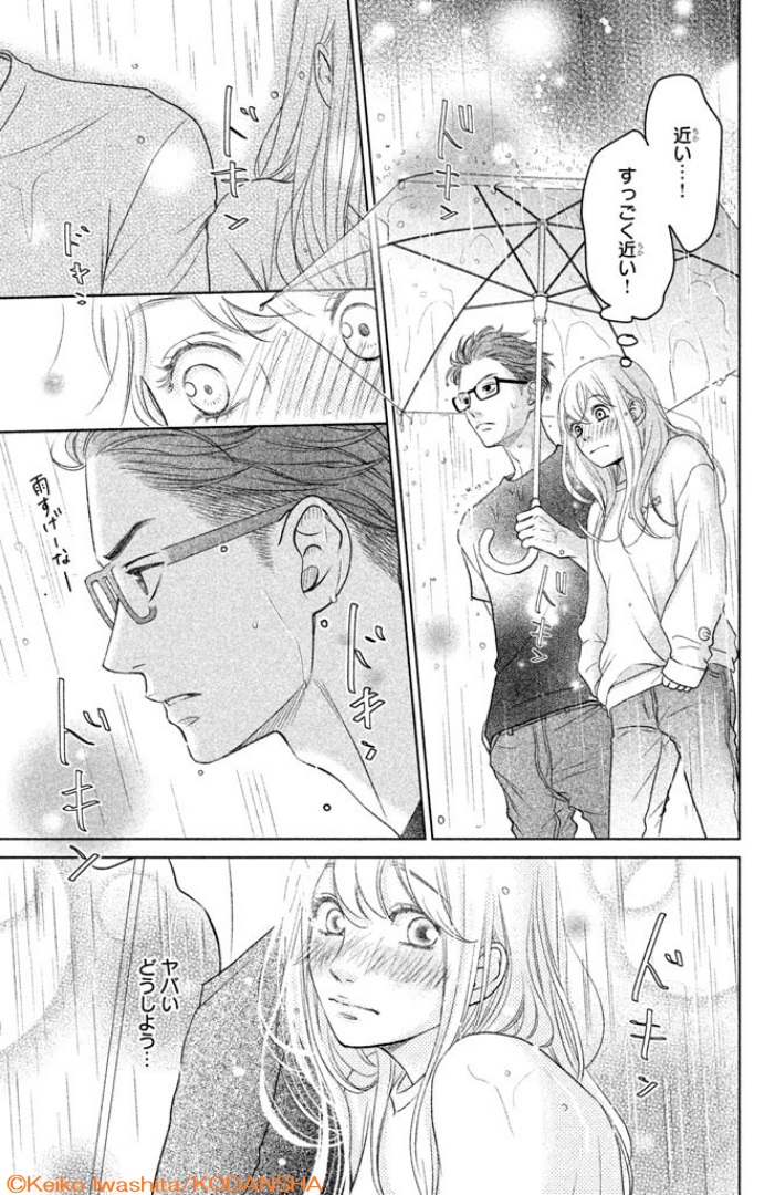 リビングの松永さん⑪ | デザート編集部 さんのマンガ | ツイコミ(仮)