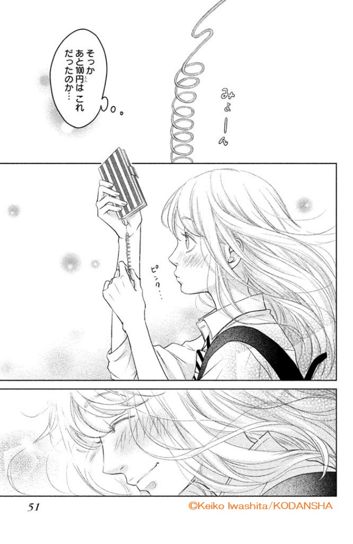 リビングの松永さん⑬ | デザート編集部 さんのマンガ | ツイコミ(仮)