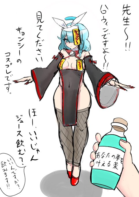 ハロウィンに変わったジュースを手に入れた。
どうやら夢が叶うらしい、そんな訳ないでしょ。

アロナがコスプレしてる、今日も可愛い。
あ、お菓子買い忘れた。
仕方ないこのジュースあげよう。

「アロナー、お菓子忘れたからこのジュースでもいい?」

数分後
「あー、やっちまったな…」(興奮) 