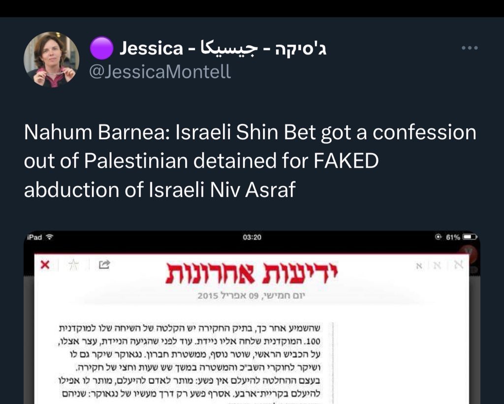 Typical lies by the Zionist rapists. 

These rape accusations are Zionist fantasies 

Zionists can get confession of crimes that never happened.