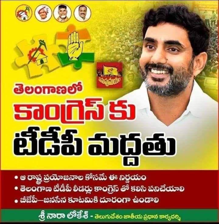 satya83india's tweet photo. చంద్ర బాబు రాజకీయ ప్రస్థానం ఎక్కడ మొదలు అయ్యిందో అక్కడి కే చేరుతుంది.

టిడిపి మొదలు అయ్యింది కాంగ్రెస్ కి వ్యతిరేకంగా అయితే ఈ రోజు అదే కాంగ్రెస్ కి మరలా జీవం పోయ్యాలి అని చూస్తున్న మరో జీవం అయిపోయే పార్టీ.

TDP+ Congress = #YellowCongress

#ByeByeBabu #EndOfTDP https://t.co/wQVtWffPqN