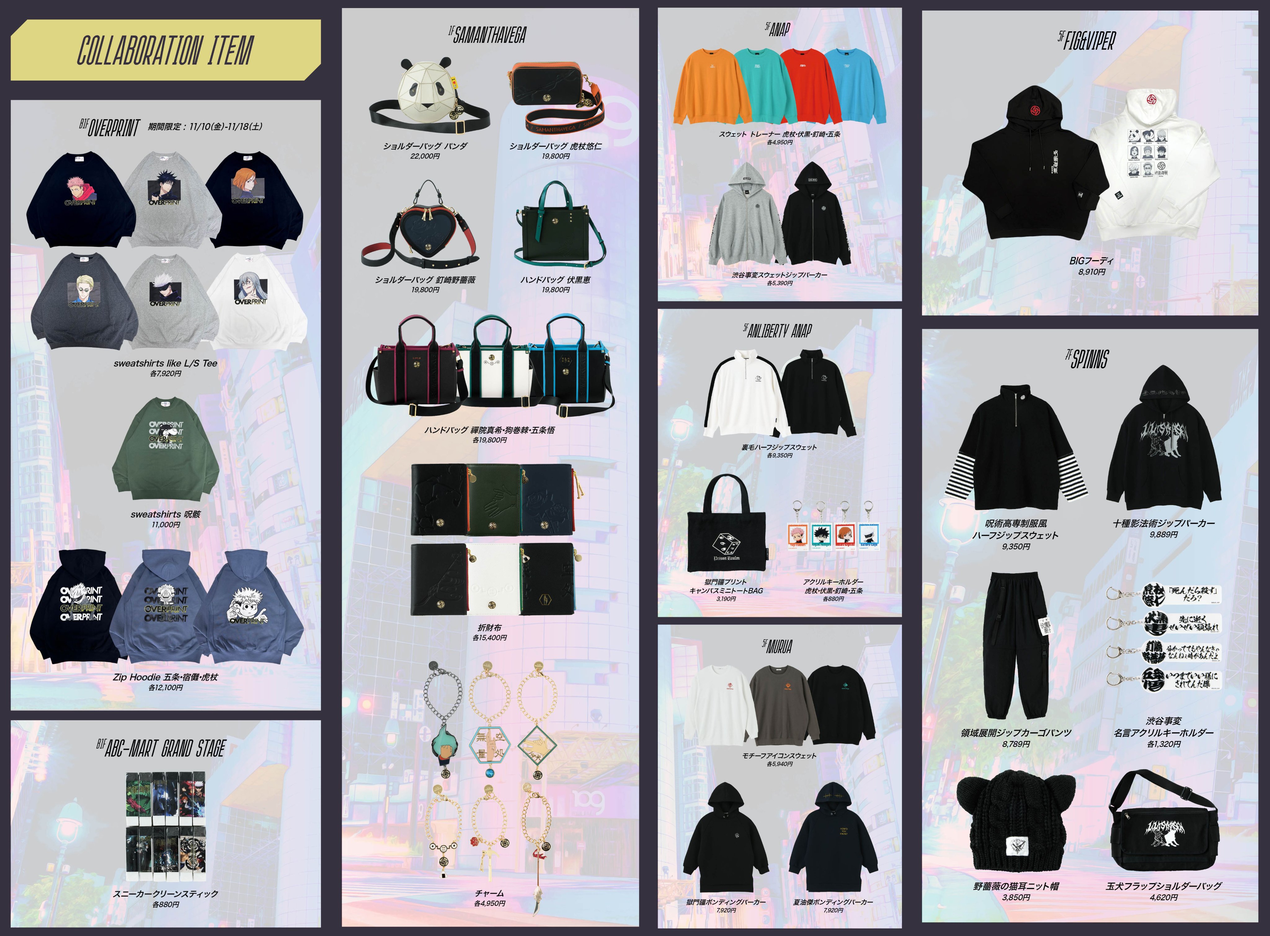 呪術廻戦 グッズ&情報 on X: 呪術廻戦 グッズ&情報 on X:
