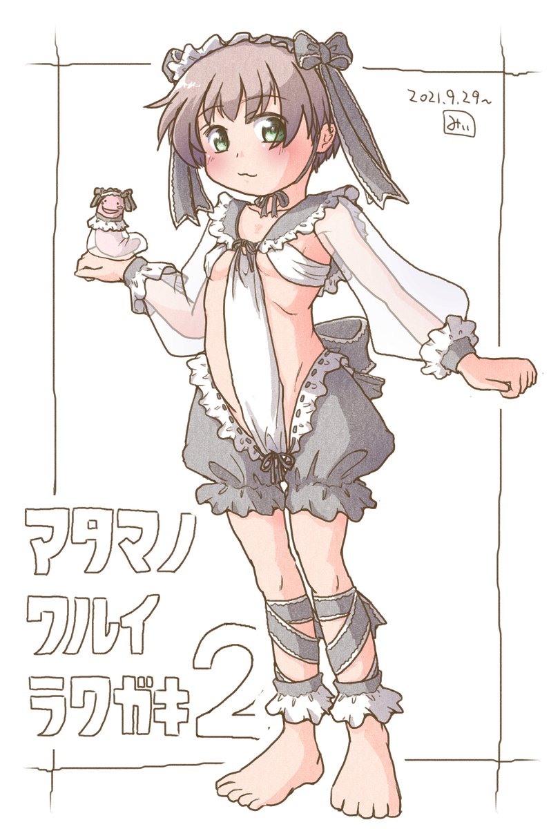 再掲その2+ネタ('∀`;)
 #いいおっぱいの日 