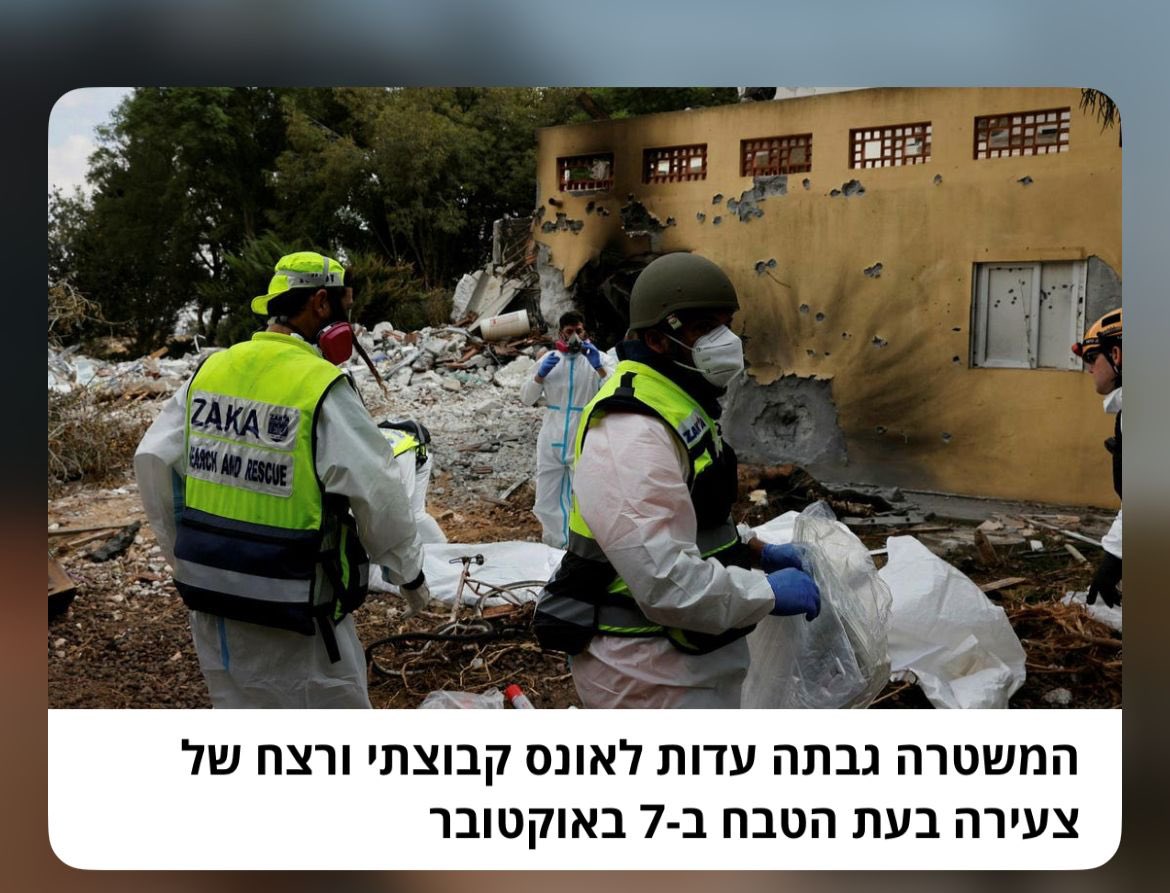 Cochav Elkayam-Levy tweet media