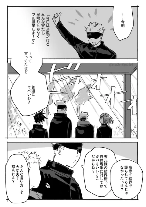 暴風

五+1年ズ 