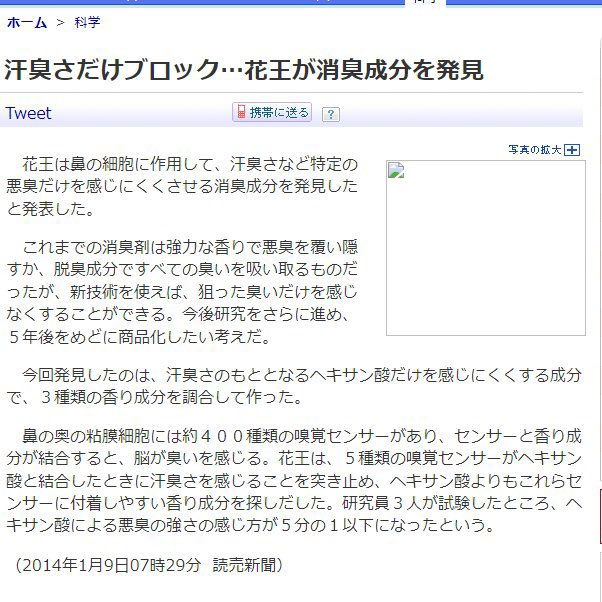 mayamaru_46's tweet photo. @memomemo4131 @kazu51797671 香害製品を使わない方が接種後臭うようになったのでワクチン臭をずっと調べています。PATMを発症した人の皮膚ガスにも香害洗剤にもコロワクにもヘキサンが含まれています。洗剤とPATMの人にはその他の類似成分があります。ワクが原因でPATMを発症した人の臭いがワク臭なのだとしたら臭いは続きます。 https://t.co/SGMd72Q5zQ