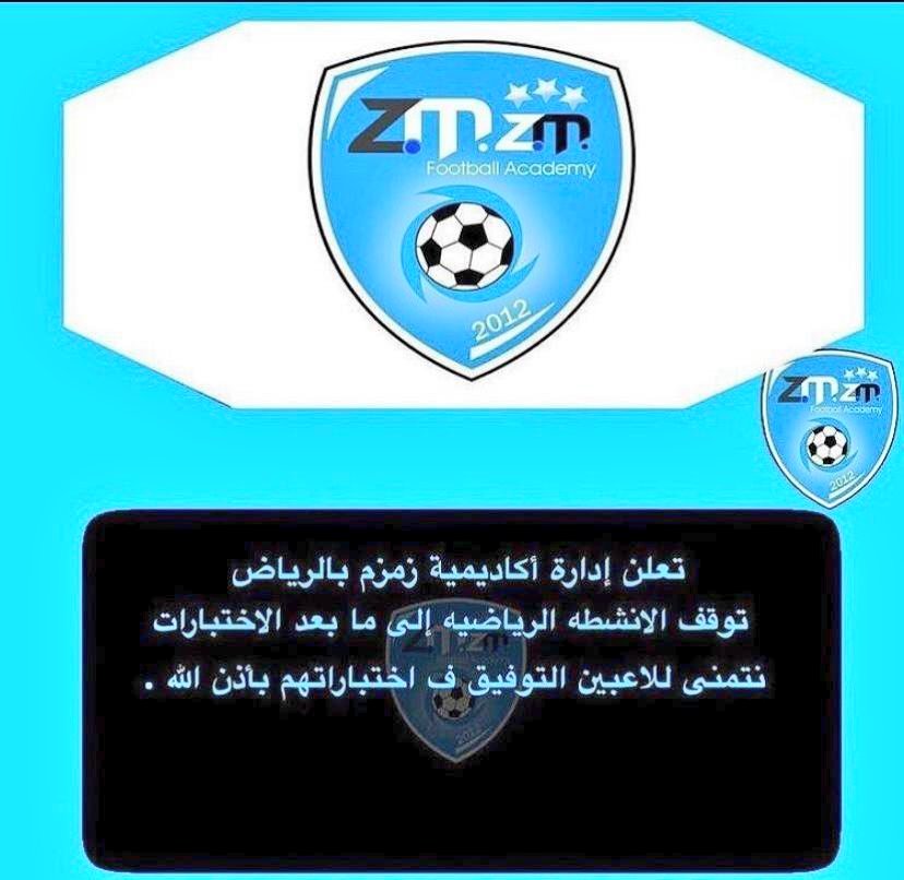 إعلان 
توقف الأنشطة لأننا نثق بنتائج مبهرة لمواهبنا ونجومنا في مدارسهم
🤩🤩🤩
#نجوم_زمزم_متفوقون