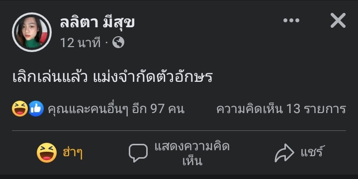 ก็ไวเกิน