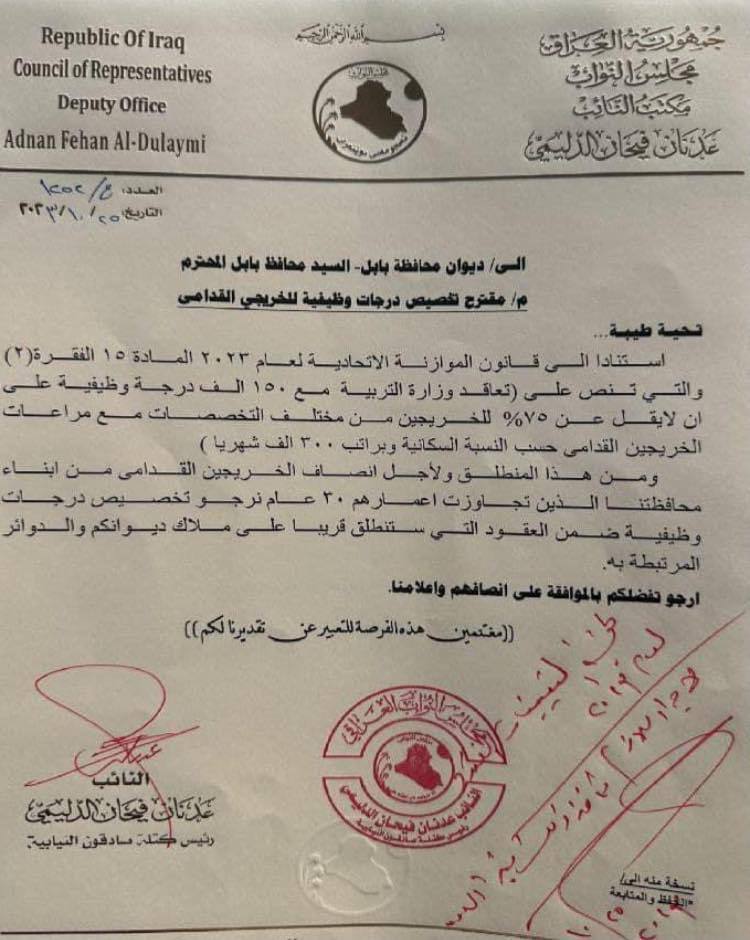 كل الشكر والتقدير لكل من يقف ويساند شريحة الخريجين القدامى في العراق 
نطلب منكم الاستمرار بالدعم حتى النهاية
لن ننساكم ولن ننسى مواقفكم

#الخريجون_مع_من_يكون_معهم
#جاهزون
  رابطة الخريجين القدامى في العراق 🇮🇶 برئاسة الأستاذ #نبراس_الخزعلي 
#عدنان_فيحان_الدليمي