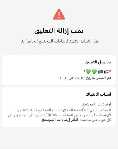 ttalahmari's tweet photo. اطلعت على بيان شركة #تيك_توك في الشرق الأوسط حيال ممارساتهم المتحيزة في تكييف السياسات وتفسيرها ضد الحسابات #السعودية في المنصة، وبعد الإطلاع على البيان أود أن أقدم تحليل لعله يكون درس لكل من أصاغ البيان أو تجرأ وأعطى الموافقة على نشره.. مفاد التحليل رسالة مهمة "السعودية.. خط أحمر":

1- بدأ البيان بـ "لا صحة للشائعات" وكأن ما يحدث شائعة ولكنه غير واقعي، وهذا أسلوب دفاعي في البيانات الصحفية يوحي بوجود خطأ لم يتم الإعتراف به وغابت اللغة باعتزاز استخدام السعوديين للمنصة.
2- "نرفض بشدة" هذه ثاني جملة في البيان والرفض هنا أيضاً للدفاع عن الممارسات التي شاهدها ورصدها المستخدم السعودي في تيك توك #TikTok وقدم الأدلة التي لم يقدمها كاتب البيان.
3- لم يبدأ البيان بالتودد والاعتزاز والتقدير بالمستخدم السعودي بل بدأ بالرفض والتهديد والاستنكار وهذا غير جيد في طريقة مخاطبة الجمهور الذي يملك أدلة مقابل جهة تملك حديث غير مسنود ولا مبرر بشكل واضح.
4- عاد البيان مجدداً للرفض والاستنكار ولغة الدفاع عن السياسات، وليس من المنطق بمكان أن تكون سياسات تيك توك "المنصة المولودة حديثاً بين أقوى المنصات" هي أفضل من ممارسات الفيس بوك ومنصة X والسناب شات ولهذا تبرير أن لديهم سياسات مميزة تحافظ على الأمن والسلامة لا يعتبر منطقياً أبداً.
5- عاد البيان مجدداً للحديث عن التيك توك أولاً متجاهلاً الاعتزاز بالمستخدم السعودي قبل ذلك، وهذا يوحي بوجود نَفس غير جيد تجاه المستخدمين في المملكة، البيان كُتب بطريقة متحيزة لغوياً وبنائياً وهذا مؤسف جداً.
6- عاد البيان للغة الدفاع والتهديد متجاهلاً التعامل بطريقة احترافية مع مستخدمين مهمين في الشرق الأوسط ويشكلون النسبة الأعلى ليقول "نواصل مراقبة عدد من الادعاءات غير الموثقة ضد منصتنا، ولا يوجد أي مبرر أو منطق لمثل هذا العمل المنسق ضدنا."
7- خُتم البيان وكأن هناك خطأ من المستخدم السعودي في عدم معرفة السياسات واللجوء إليهم رغم وجود ممارسات ملموسة لأشخاص طلبوا إعادة النظر والالتماس لمحتويات بسيطة واعتيادية وتم رفضها، وهنا يتحدث التحيز.
8- شكراً تيك توك كنت بحاجة إلى نموذج سيء في كتابة البيانات الصحفية حتى أقدمه لطلابي في الجامعة كنموذج مثالي في طريقة زيادة سوء الأزمة في التعامل وضعف مخاطبة الجمهور.