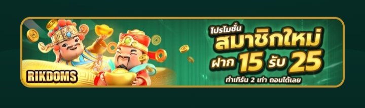 YOULOSS555's tweet photo. #โปรทุนน้อย  ❗ด่วน ๆ

🌈 ฝาก 15 รับ 40

 เงื่อนไข❗ฝากเสร็จรับโปร!

❗เทิร์นได้เสีย x 2❗ถอนไม่อั้น

🚸 ทางไปรำ‼️ 
  ╰──╮╭──╯
https://t.co/kXKPuElirY

#ฝาก1รับ20 #ฝาก10รับ100  #ฝาก50รับ100 #ฟรีเครดิต #ฟรีเครดิตล่าสุด #เครดิตฟรีล่าสุด #เครดิตฟรี #โปรสล็อตทุนน้อย #ทุ��น้อย https://t.co/OKm3A6mKHC