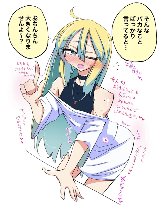 アドバイスをするめちゃめちゃちんちんの小さい僧侶