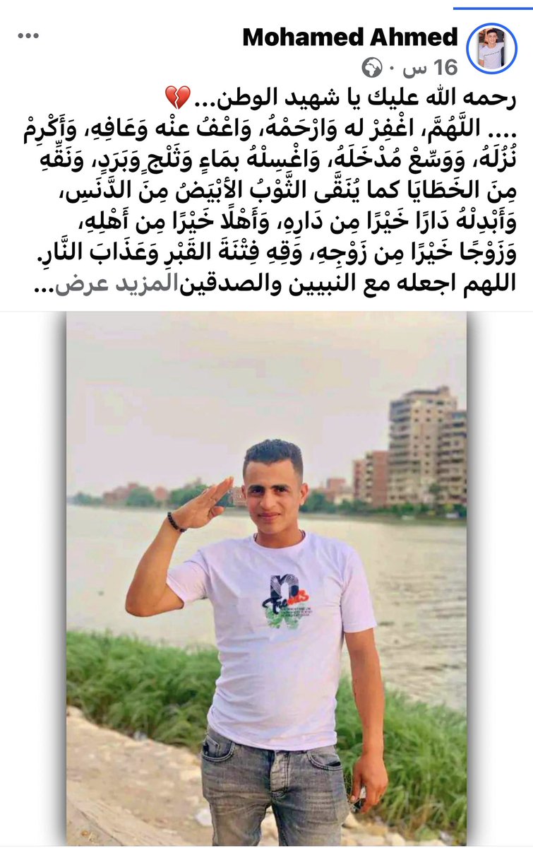 tamergamalhosny's tweet photo. يبدو ان #المتحدث_العسكرى  #عنده_عذر فخرج بالرد بدلا منه احمد موسى ونشأت الديهي ،وبدل طمأنة الشعب على اولادهم،قاموا بوابل من السب 
ولكن لعله بعد انتهاء العذر والتطهر من الصمت يخبرنا عن مصير #الجنود_المصريين
لان العزاء علي مستوى مصر  لازال مستمر👇
تأكد بنفسك باليوم والساعة والصفحة https://t.co/DVJviVtcrB