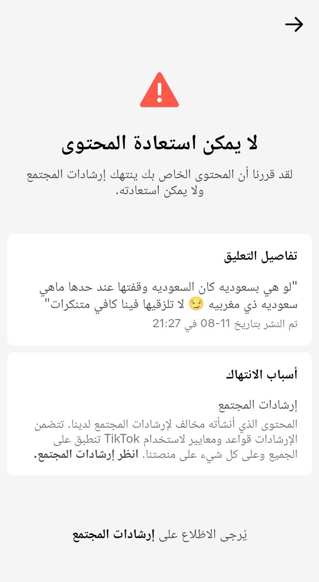 #مقاطعه_تيك_توك
يووم  ارد ع مغربيه  ينحذف تعليقي