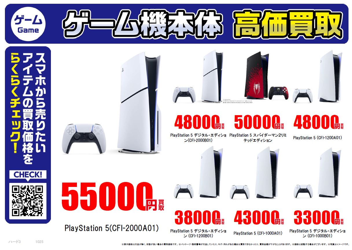 PlayStation5 本体 CFI-2000A01【新品未開封】