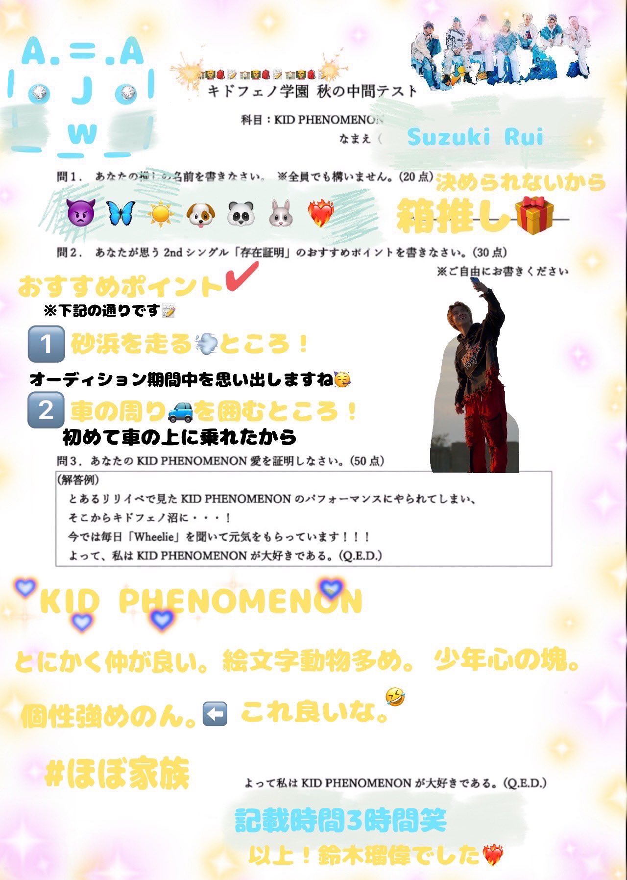 最終値下げ KID PHENOMENON 鈴木瑠偉 サイン 絵馬 鈴木瑠偉カード - メルカリ