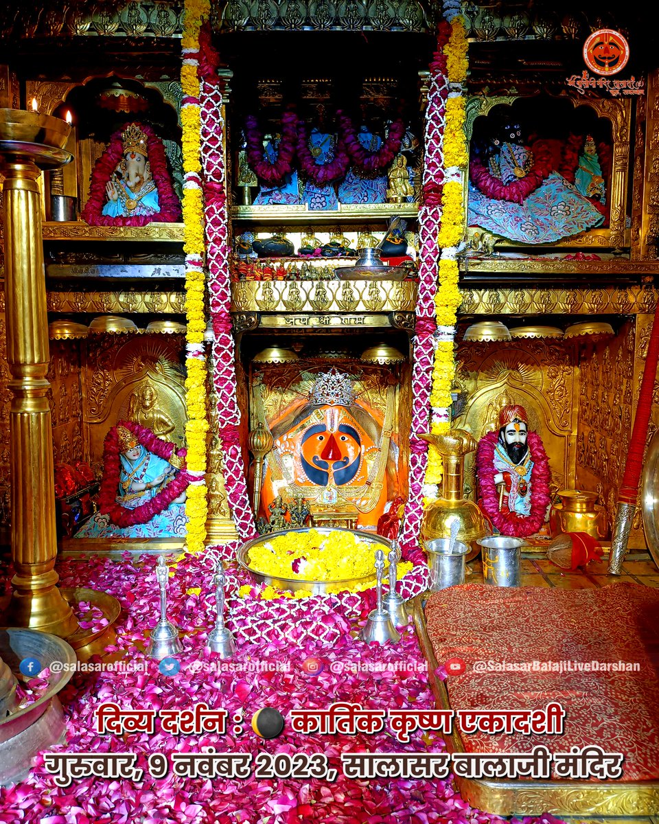 श्री सालासर बालाजी दैनिक दिव्य दर्शन गुरुवार, 09 नवंबर 2023, (कार्तिक कृष्ण एकादशी)

Salasar Balaji Dham Daily Divya Darshan

Shree Salasar Balaji Dham Mandir, Rajasthan

#SalasarOfficial #salasarbalaji #salasarbalajidarshan #salasar #salasardham #salasarbalajimandir