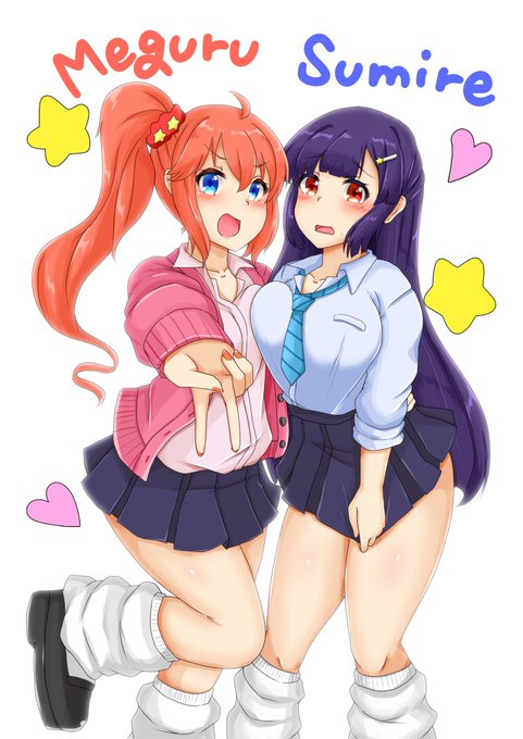 ギャルスタイルなすみれちゃんとめぐるちゃん
見直すとスカート短すぎた 