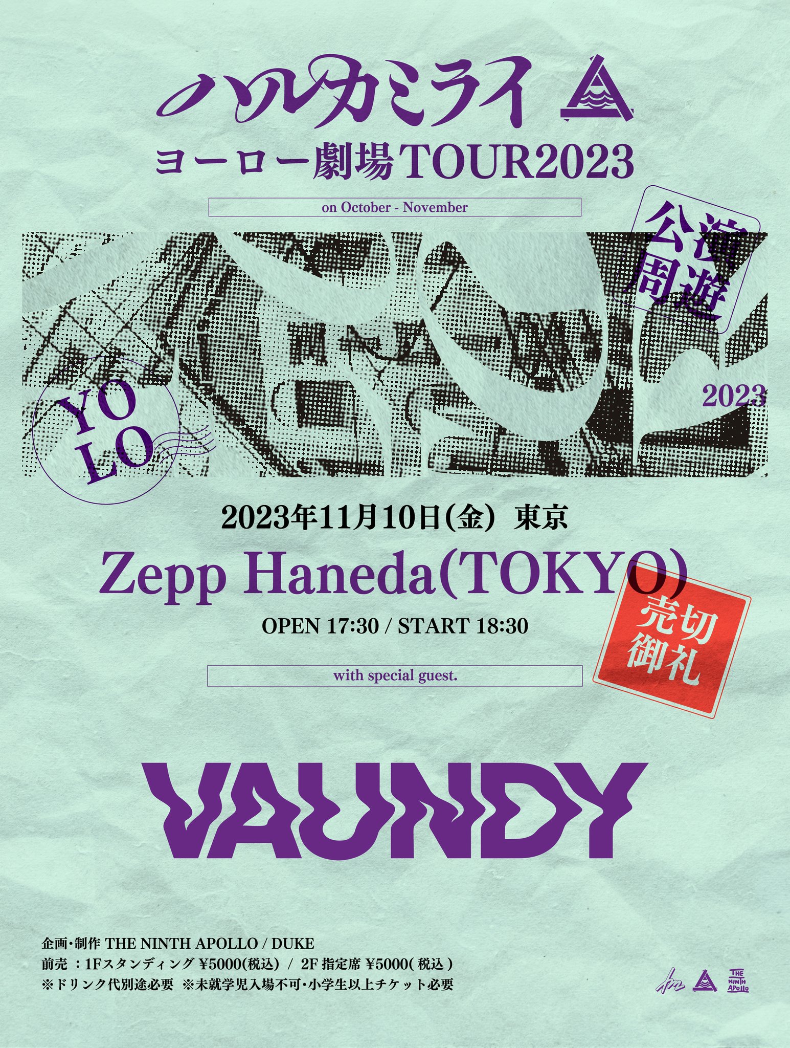 ハルカミライ on X: 