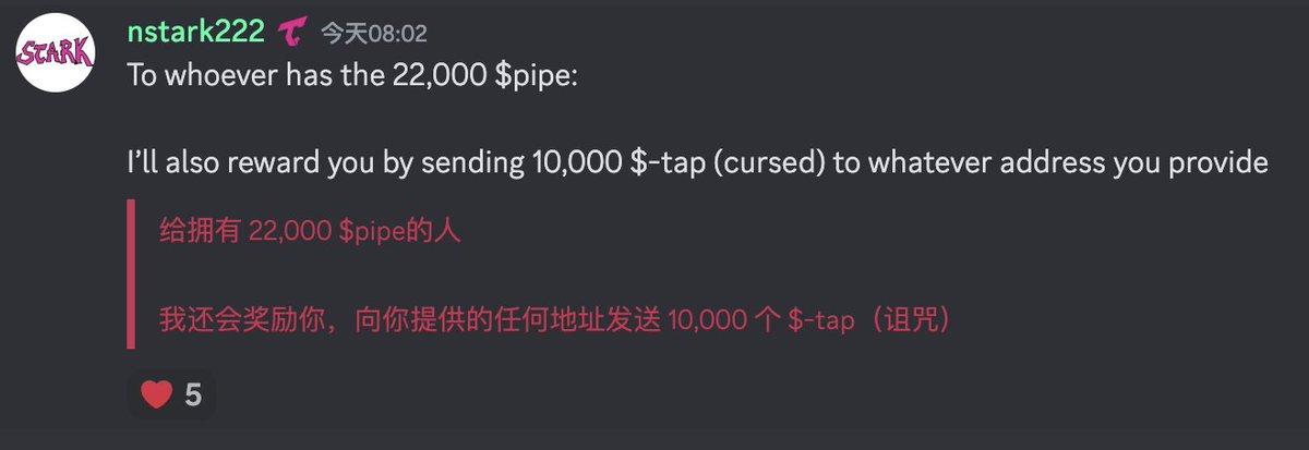 这次得到了 $PIPE 社区和官方 <a href="/PipeBtc/">PIPE | DMT | ART</a>  <a href="/trac_btc/">CryptoPia</a> 大力帮助和支持，虽然被退回了30张了，但是仍然还有22张的损失。