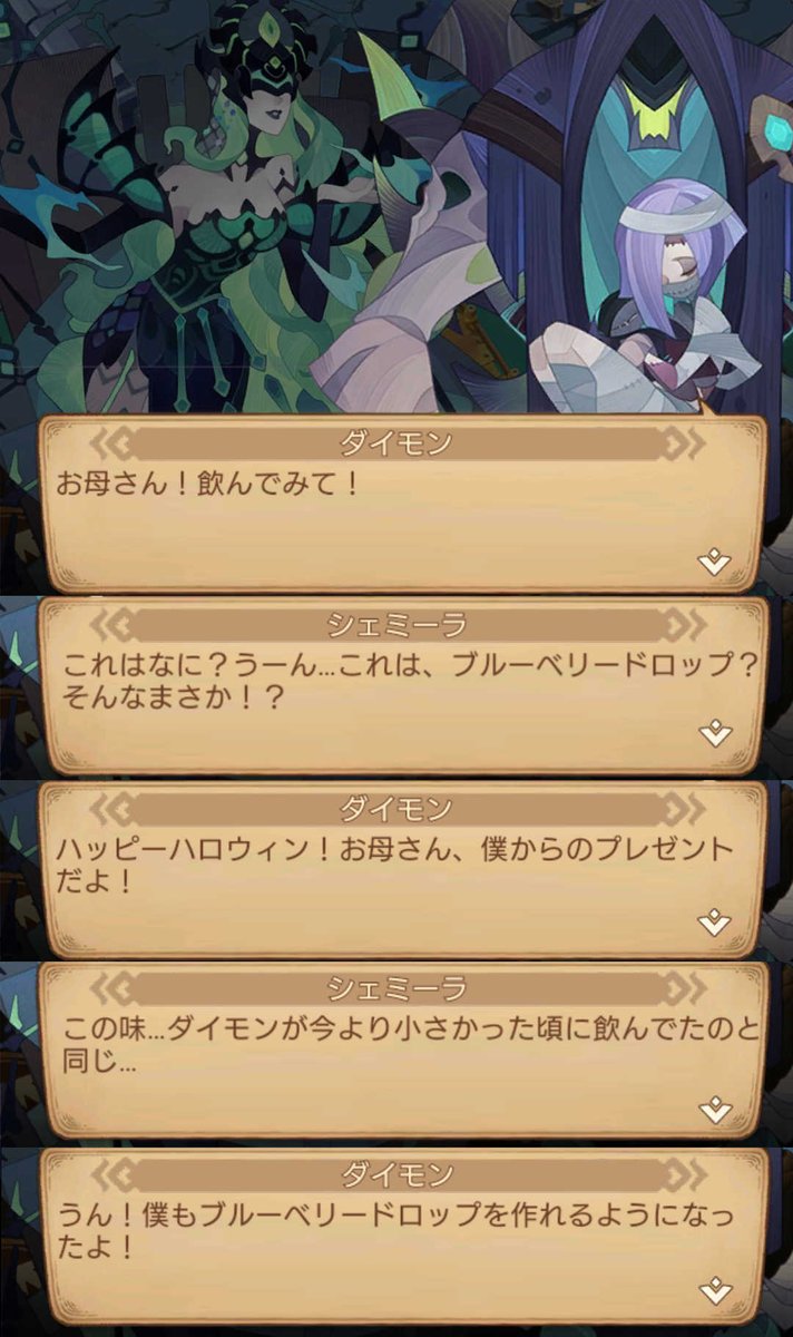 toritori_panic's tweet photo. 会話の違い
ハロウィンに行く描写はレシピ間違えないと見れない

①正しいレシピのジュース
②誤ったレシピのジュース

#AFKアリーナ https://t.co/msKHIG1O2G