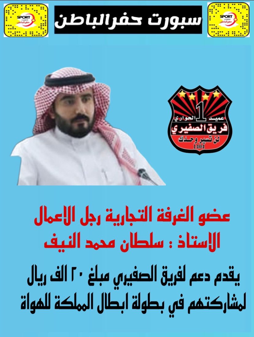 فريق الصفيري tweet media
