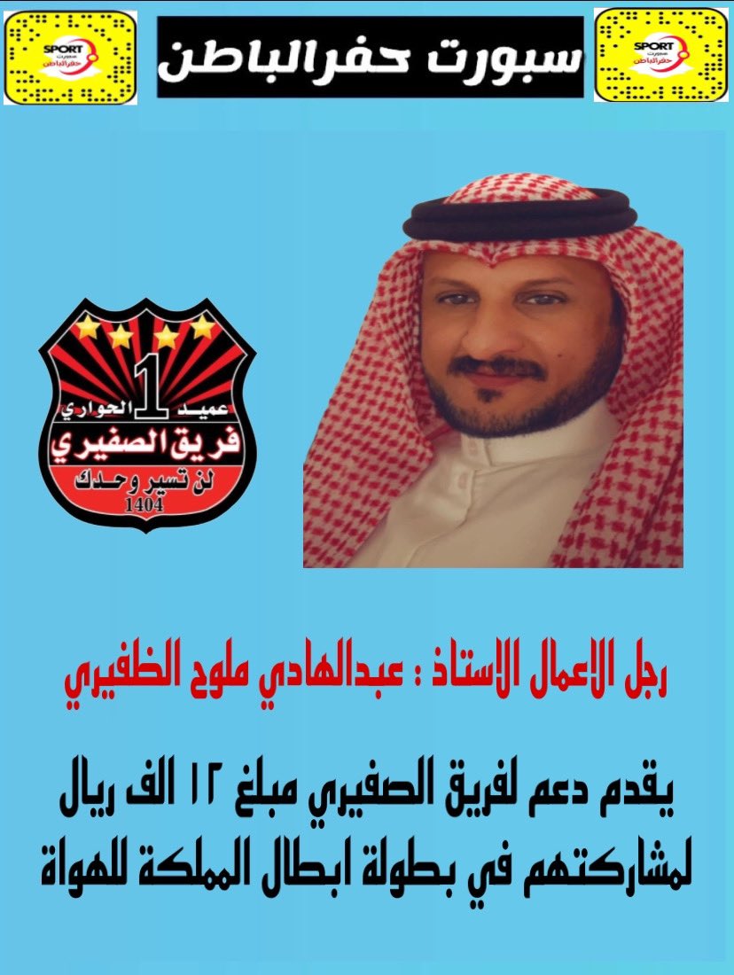 فريق الصفيري tweet media