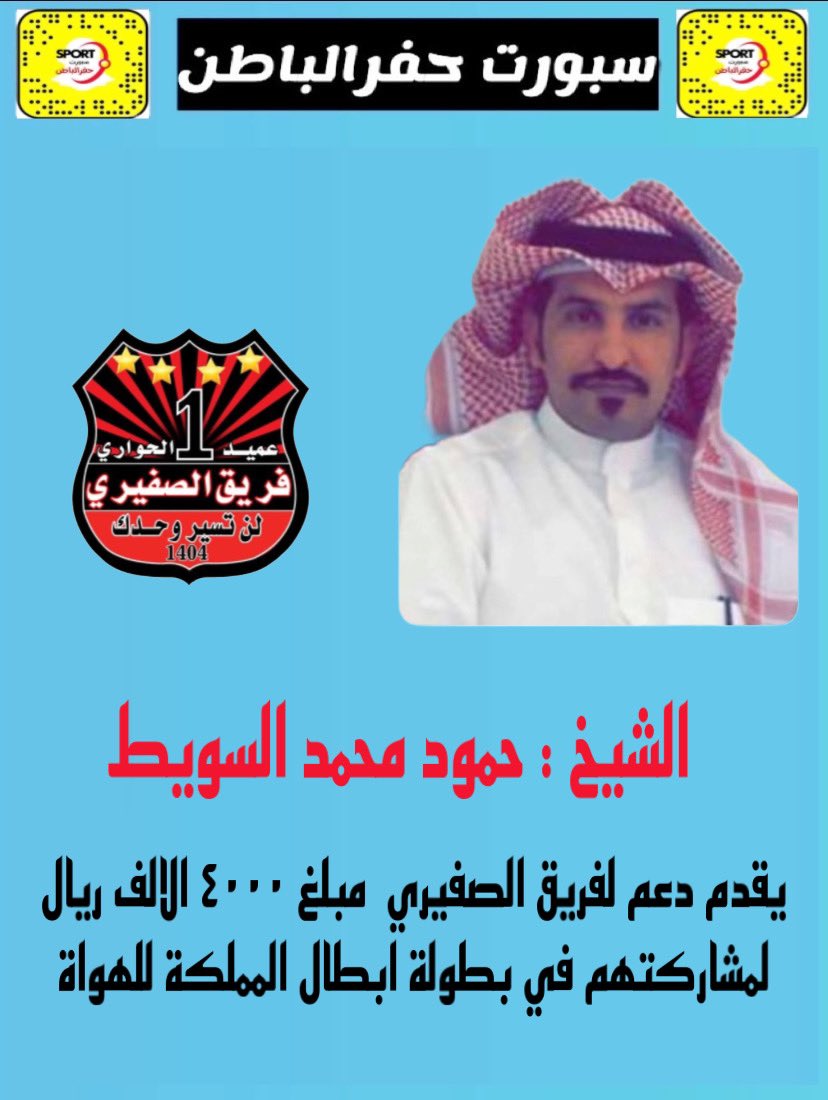 فريق الصفيري tweet media